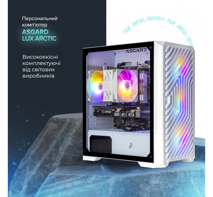 ASGARD Персональний комп`ютер ASGARD (I124F.32.S5.35.1064W)