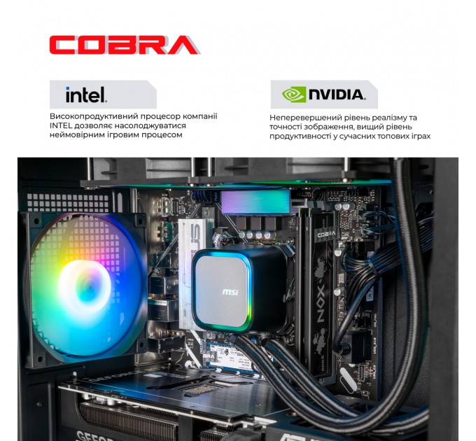 COBRA Персональний комп`ютер COBRA (I245KF.64.S10.57T.19905)