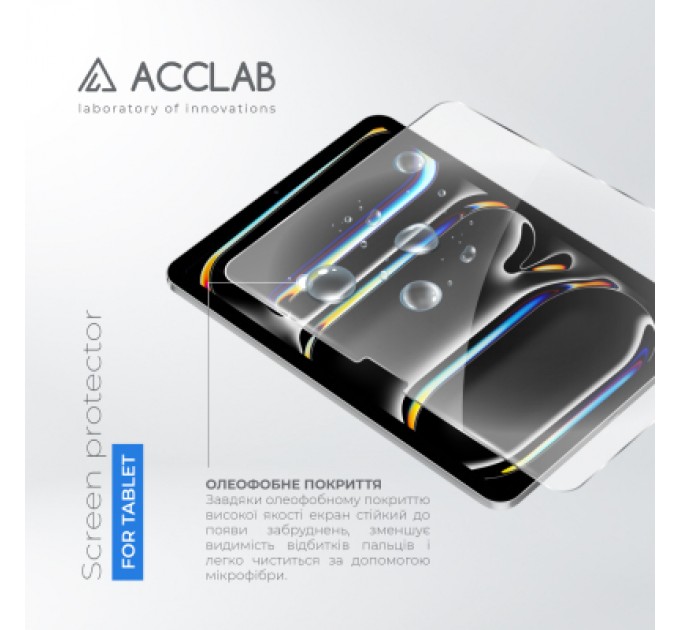 Скло захисне ACCLAB Full Glue Apple iPad Pro 11 (2024) (1283126593697)