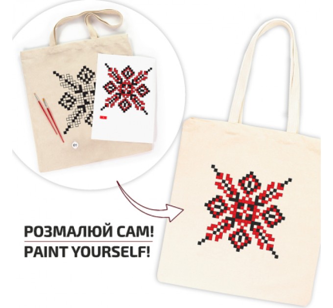 Rosa Набір для творчості Rosa Talent екосумка-розмальовка, Вишиванка, 38х42 см (4823098544647)