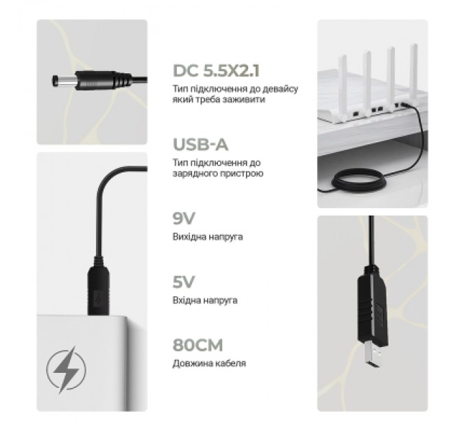 Armorstandart Кабель живлення USB to DC 5.5x2.1 9V 0.8m Armorstandart (ARM65662)