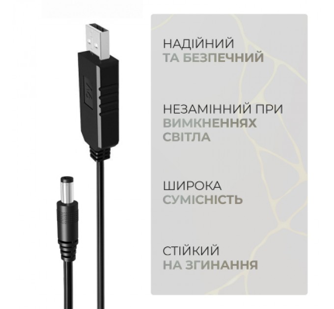 Armorstandart Кабель живлення USB to DC 5.5x2.1 9V 0.8m Armorstandart (ARM65662)