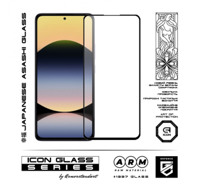 Armorstandart Скло захисне Armorstandart Icon Xiaomi Redmi Note 14 4G Black (ARM79673)