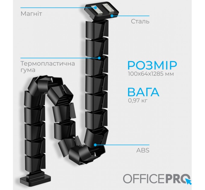 OfficePro Органайзер для кабелю OfficePro CM800B Black