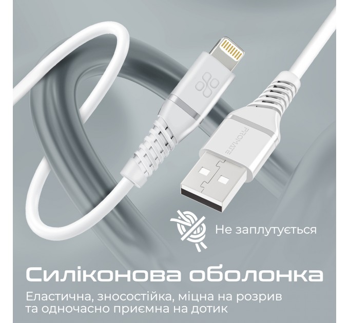 Кабель Promate USB - Lightning (M/M), 2.4 A, 1.2 м, PowerLine-Ai120 White