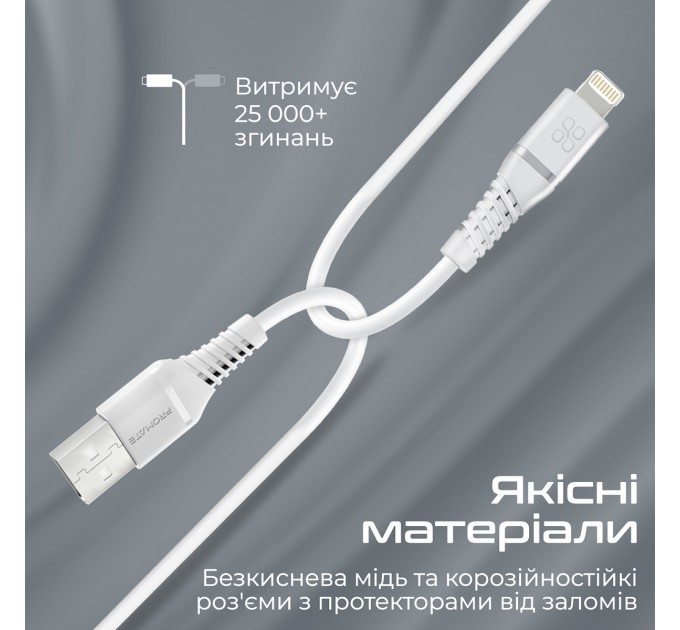 Кабель Promate USB - Lightning (M/M), 2.4 A, 1.2 м, PowerLine-Ai120 White