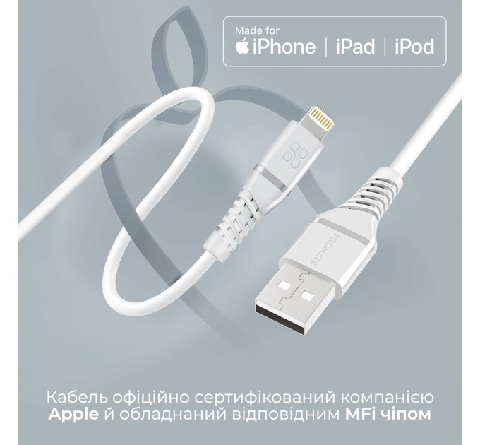 Кабель Promate USB - Lightning (M/M), 2.4 A, 1.2 м, PowerLine-Ai120 White
