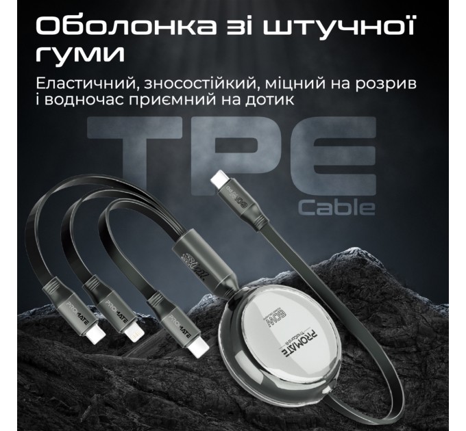 Кабель Promate USB Type-C - USB Type-C Lightning microUSB (M/M), 3A, 60W, 1.1 м, Black (triocord-r.black)