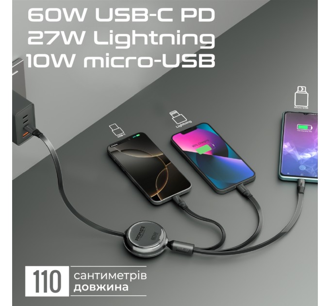 Кабель Promate USB Type-C - USB Type-C Lightning microUSB (M/M), 3A, 60W, 1.1 м, Black (triocord-r.black)