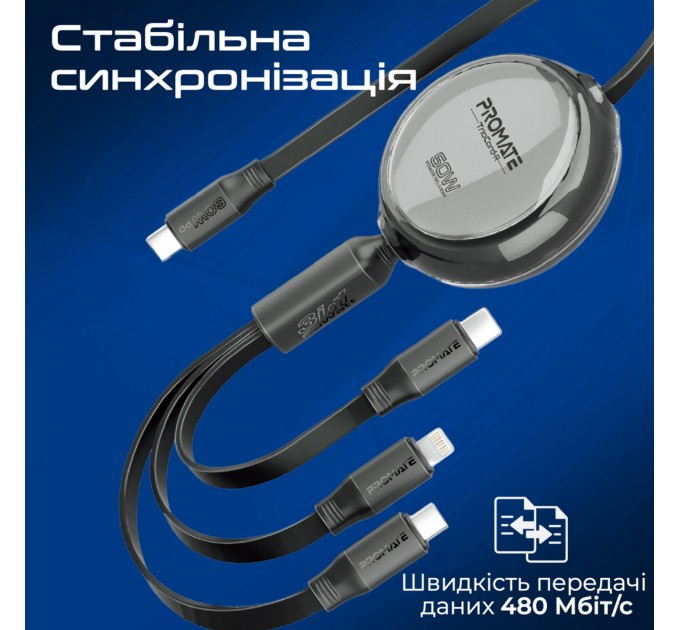 Кабель Promate USB Type-C - USB Type-C Lightning microUSB (M/M), 3A, 60W, 1.1 м, Black (triocord-r.black)