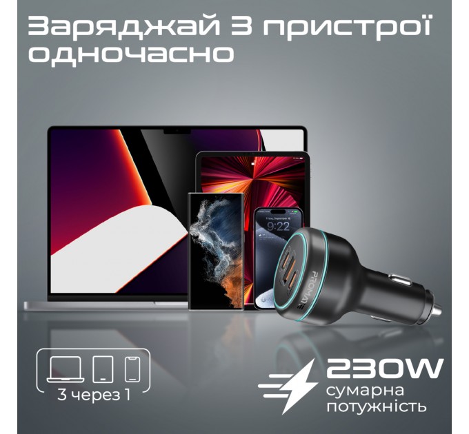 Promate Автомобільний зарядний пристрій Promate PowerDrive-230 230W Black