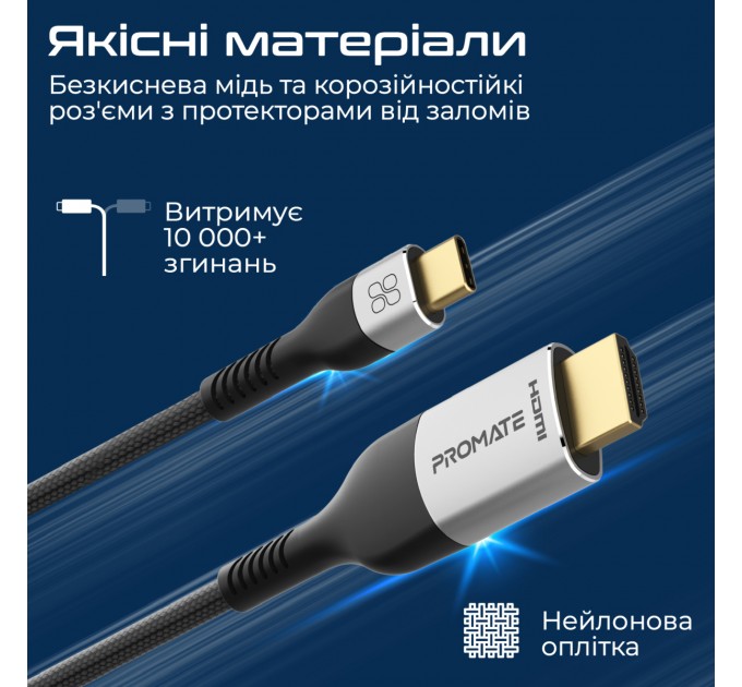 Promate Кабель Promate USB Type-C - HDMI V 2.1 (M/M), 1.8 м, Grey (mediacord-8k.grey)
