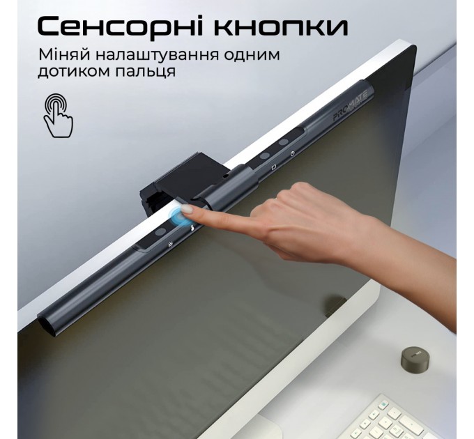 Promate Лампа на монітор Promate horizon-40