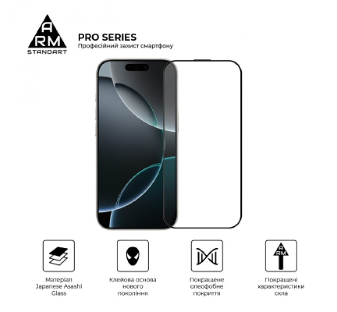 Armorstandart Скло захисне Armorstandart Pro Apple iPhone 16 Pro with mesh (ARM87027)