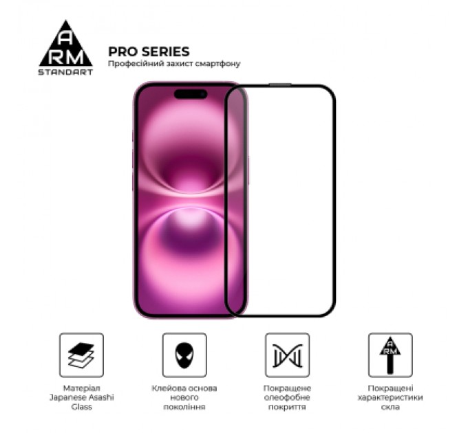 Armorstandart Скло захисне Armorstandart Pro Apple iPhone 16 with mesh (ARM87026)