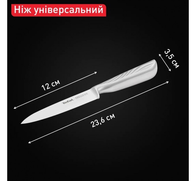 Tefal Ніж універсальний Tefal Precision 12 см (K2890524)