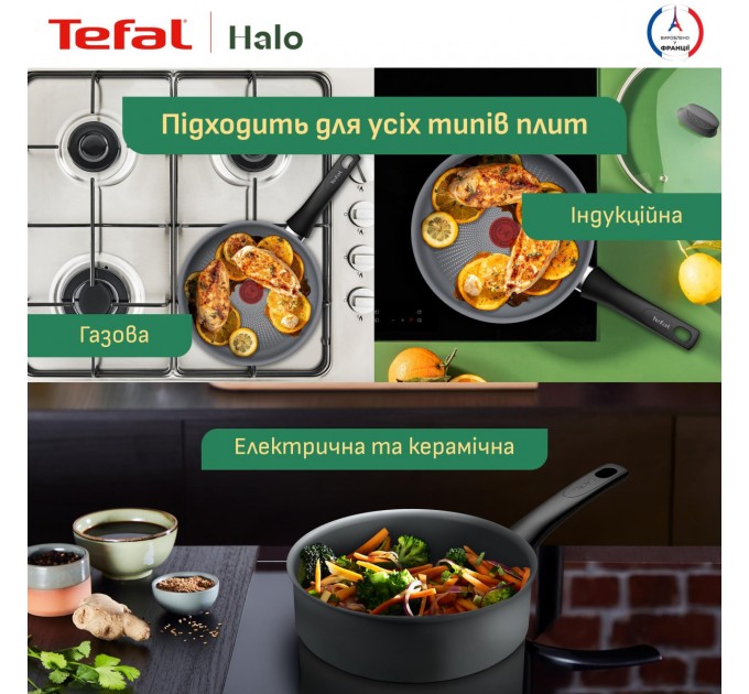 Tefal Сотейник з кришкою Tefal Halo 24 см  (C3123253)