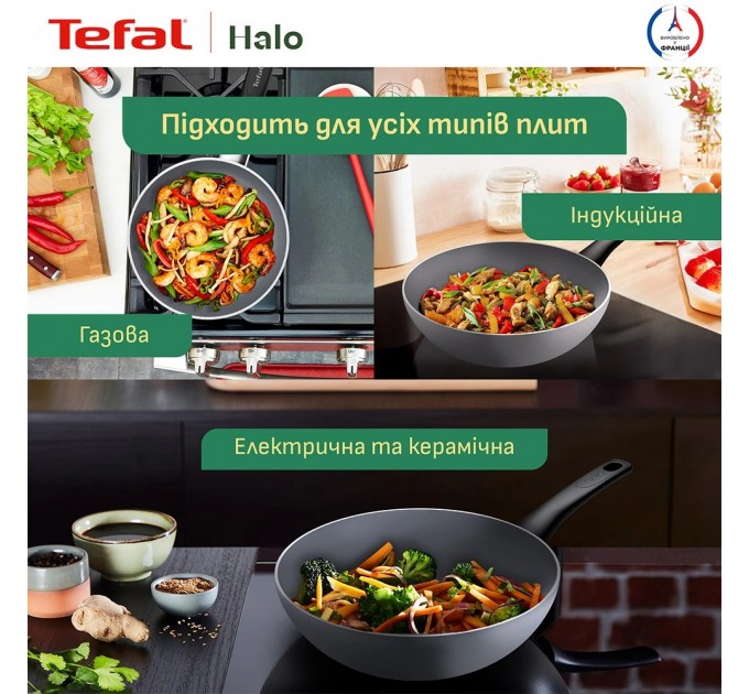 Сковорода WOK Tefal Halo 28 см (C3121953)