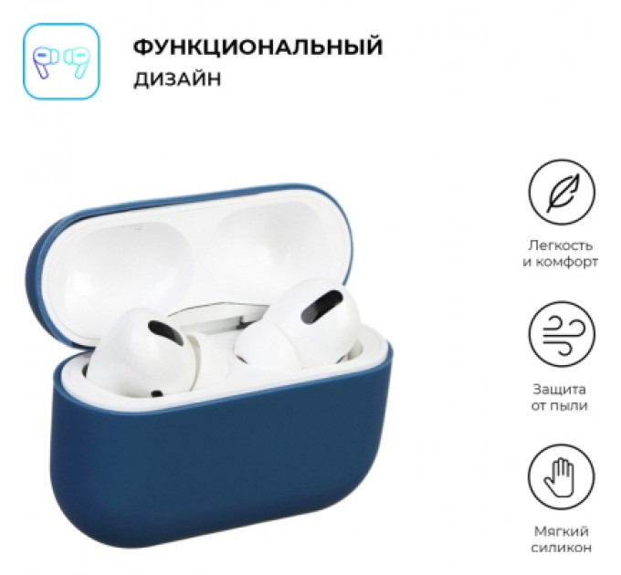 Armorstandart Чохол для навушників Armorstandart Ultrathin Silicone Case для Apple AirPods Pro Dark Blue (ARM55953)