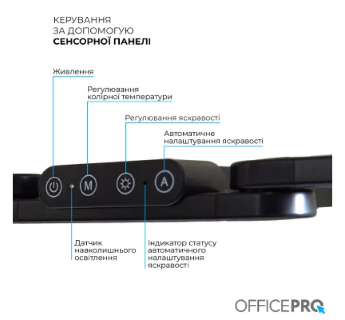 OfficePro Настільна лампа OfficePro LED лампа на монітор SL299B (SL299B)
