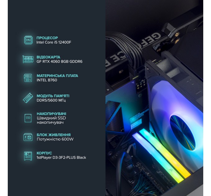 ASGARD Персональний комп`ютер ASGARD Heimdallr (I124F.32.S10.46.3321)