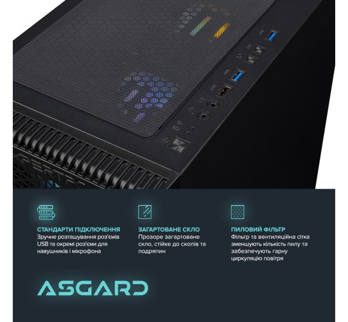 ASGARD Персональний комп`ютер ASGARD Hel (A84F.32.S10.57T.16.5989)