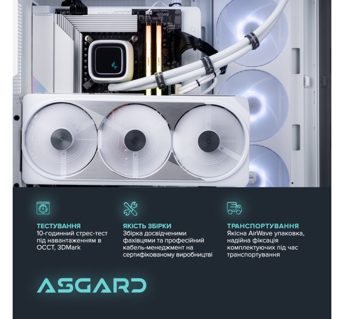ASGARD Персональний комп`ютер ASGARD (I147KF.32.H1S20.47TS.5187)