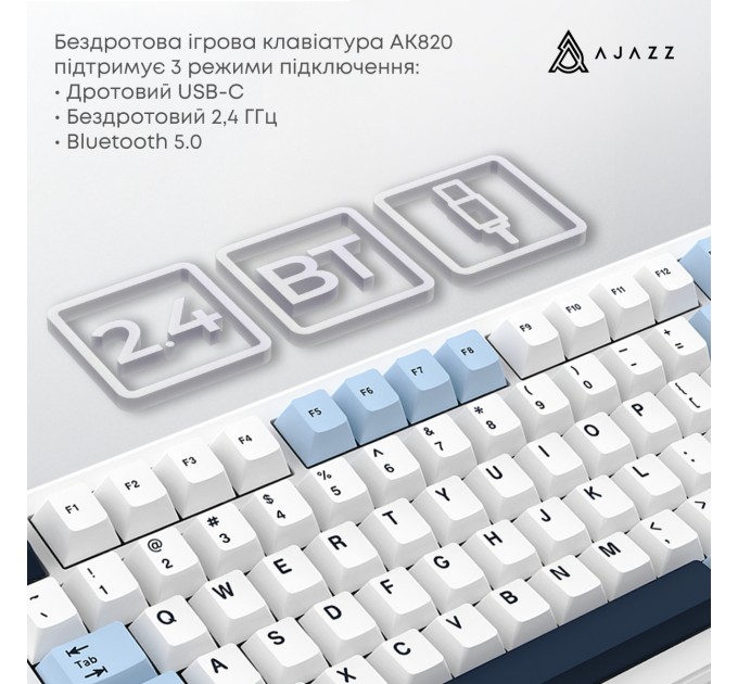 Клавіатура бездротова Ajazz AK820 Max Plus Day Dream Switch White (AK820MAX-DD-BWD)