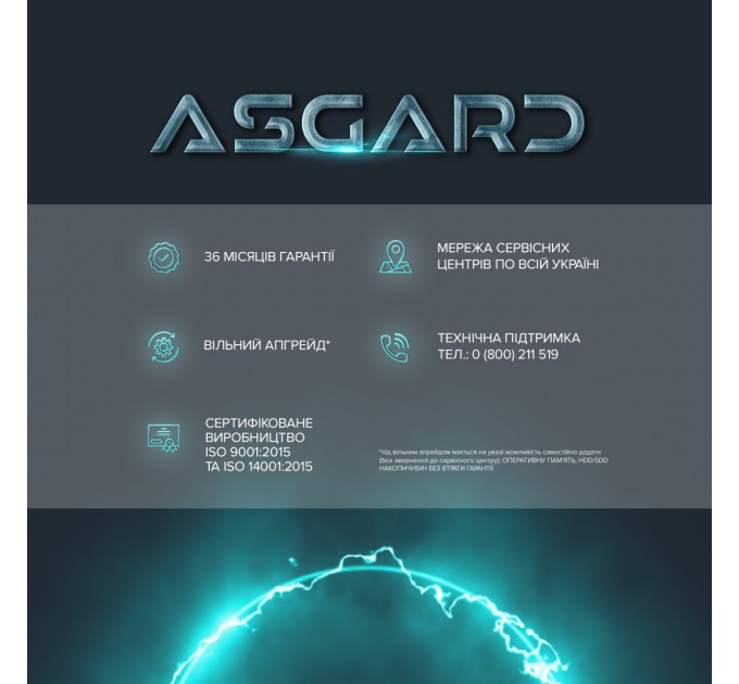 Персональний комп`ютер ASGARD Eir (I144F.32.S10.56.8.6001)