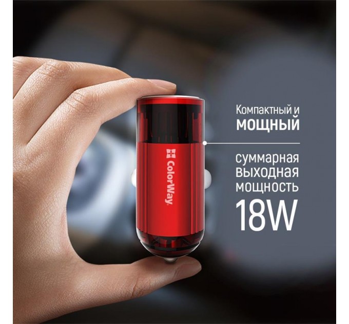 ColorWay Автомобільний зарядний пристрій ColorWay (1USBх3А) QC3.0 Red (CW-CHA012Q-RD)