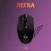 Logitech Мишка Logitech G305 Lightspeed Black (910-005282)