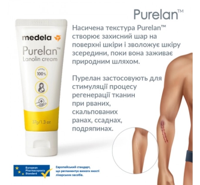Medela Косметика для мам Medela Purelan 2.0, 37 г крем для сосків (101041336)