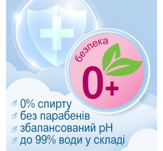 Дитячі вологі серветки Smile baby для немовлят 10 шт (42106765)