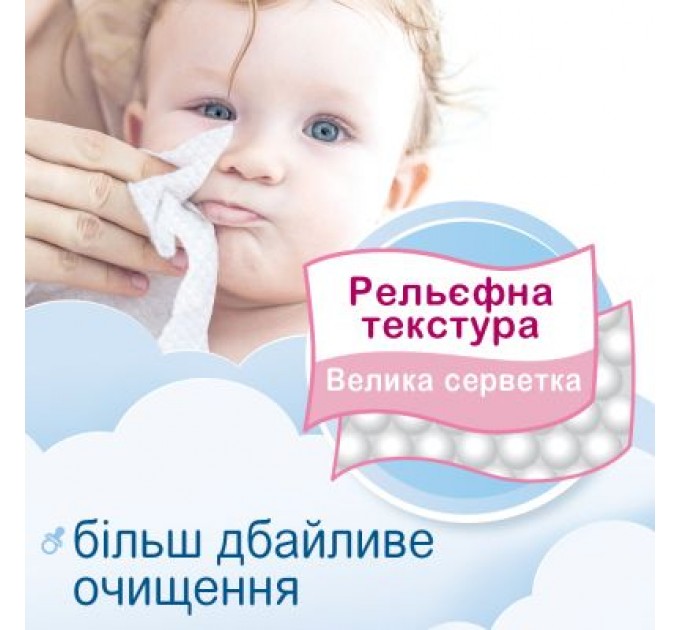 Дитячі вологі серветки Smile baby для немовлят 10 шт (42106765)