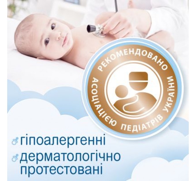 Дитячі вологі серветки Smile baby для немовлят 10 шт (42106765)