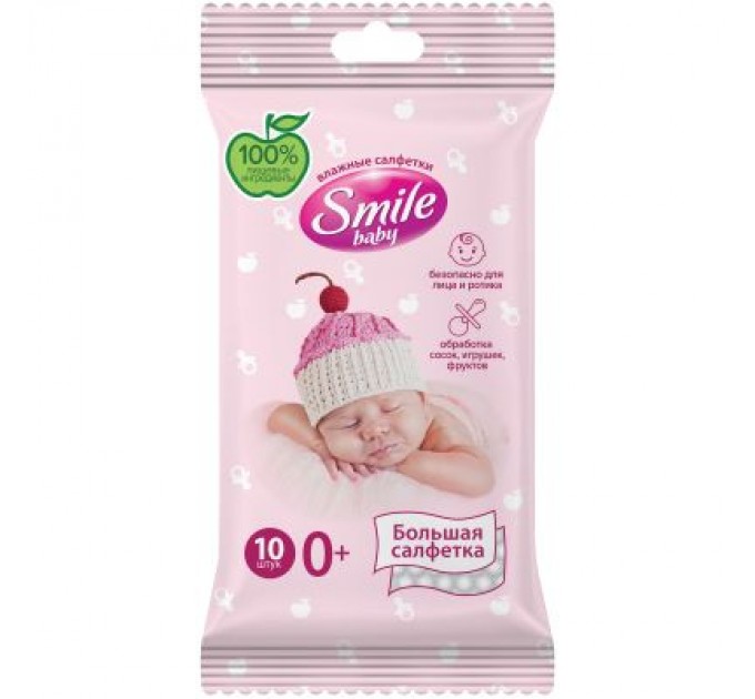 Дитячі вологі серветки Smile baby для немовлят 10 шт (42106765)