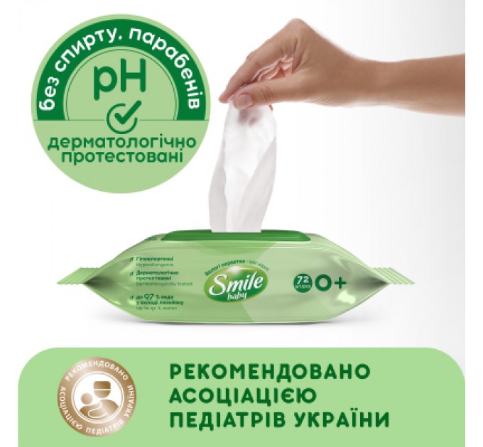 Дитячі вологі серветки Smile baby з екстрактом ромашки, алое і вітамінним комплексом з клапаном 72 шт (4823071653984)