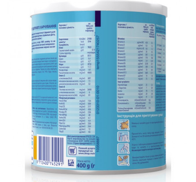Дитяча суміш Nutrilon Безлактозний 400 г (8712400745291)