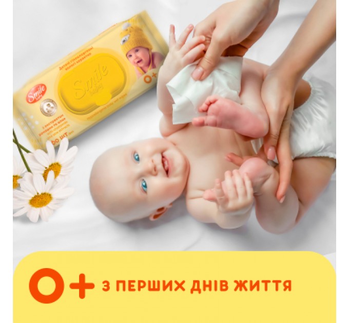 Дитячі вологі серветки Smile baby з екстрактом ромашки, алое і вітамінним комплексом з клапаном 60 шт (4823071655049)