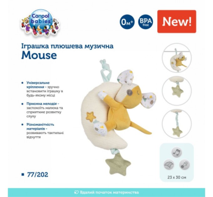 Брязкальце Canpol дзеркальце Mouse (77/203)