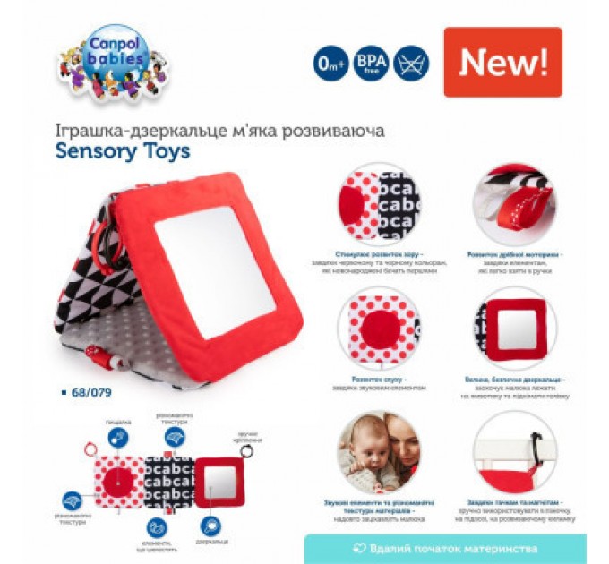 Брязкальце Canpol дзеркальце Sensory Toys (68/079)