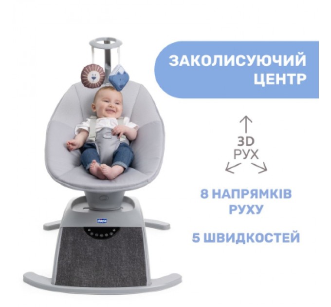 Крісло-гойдалка Chicco Comfy Wave light gray (79890.16)