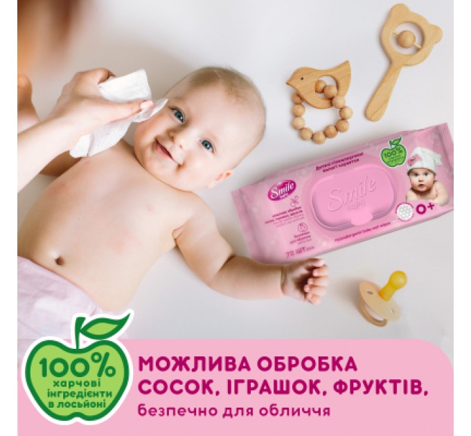Дитячі вологі серветки Smile baby для новонароджених з клапаном 72 шт (4823071617870)