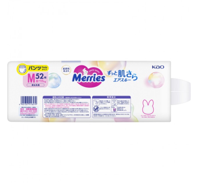 Підгузки Merries Трусики Super Jumbo M 6-11 кг 52 шт (4901301418579)