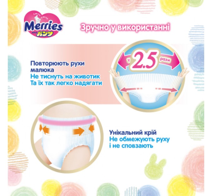 Підгузки Merries Трусики Super Jumbo M 6-11 кг 52 шт (4901301418579)
