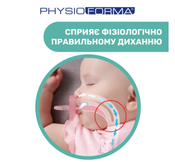 Пустушка Chicco Physioforma Micro силіконова від 0 до 2 місяців Для хлопчиків 2 шт (75126.21)