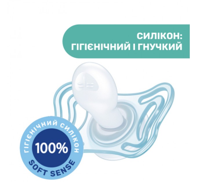 Пустушка Chicco Physioforma Micro силіконова від 0 до 2 місяців Для хлопчиків 2 шт (75126.21)