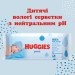 Huggies Дитячі вологі серветки Huggies Pure 56 х 4 шт (5029053550121)