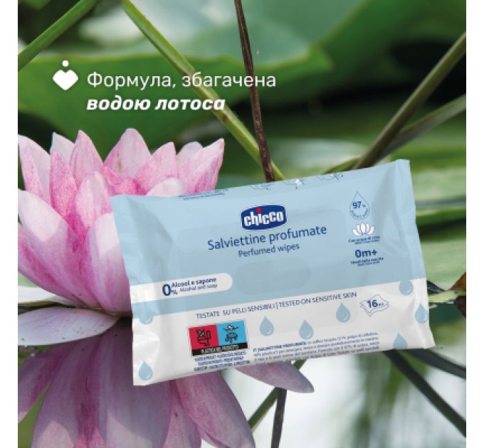 Chicco Дитячі вологі серветки Chicco м`які очищаючі, 16 шт (12050.20)