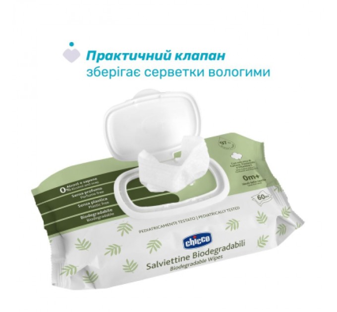 Chicco Дитячі вологі серветки Chicco м`які очищаючі, біорозкладні, 60 шт (12050.70)